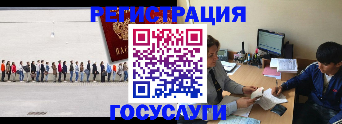 прописка для школы в Елизово